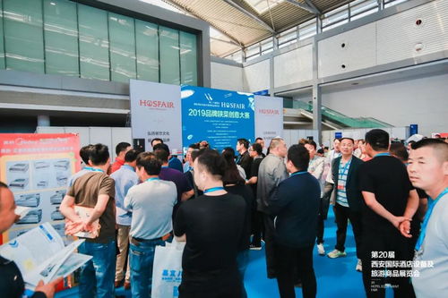 第21屆西安國際酒店設備及用品展覽會火熱招商，賦能行業(yè)新未來